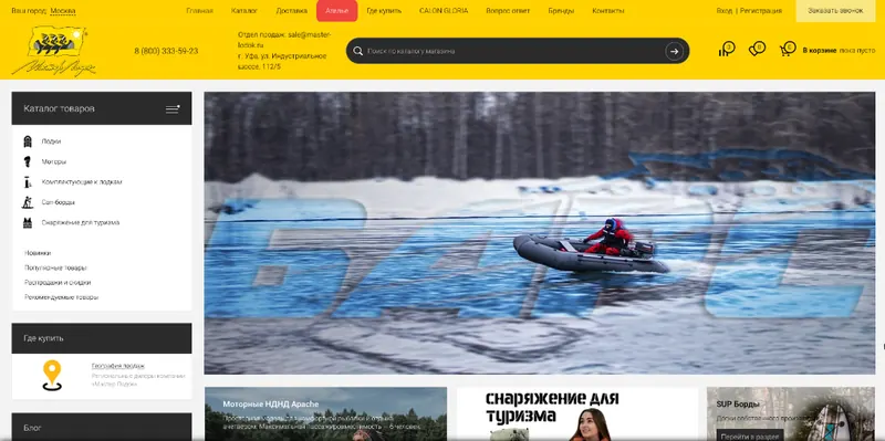 Мастер Лодок - Производитель лодок и моторов