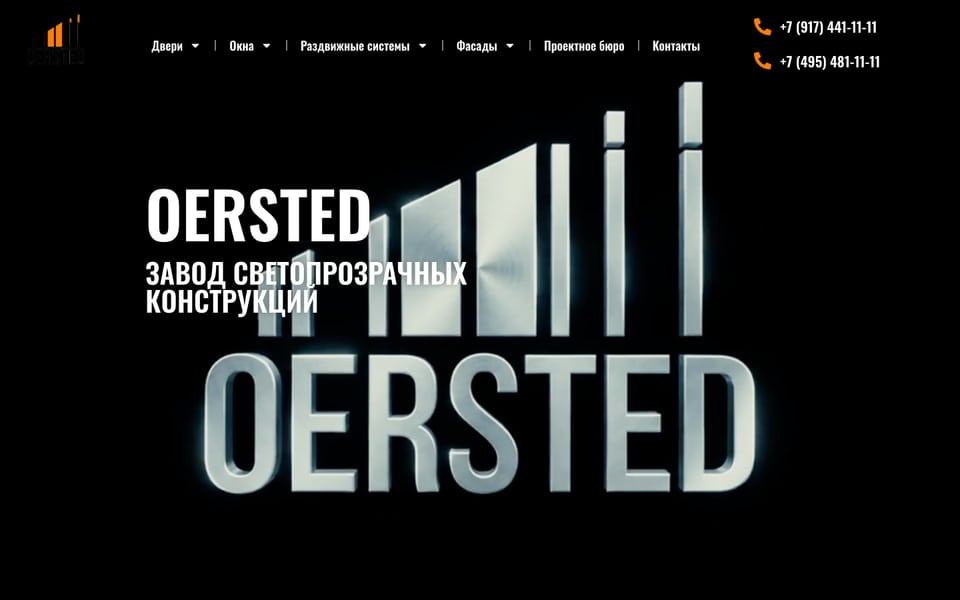 Главная страница сайта OERSTED
