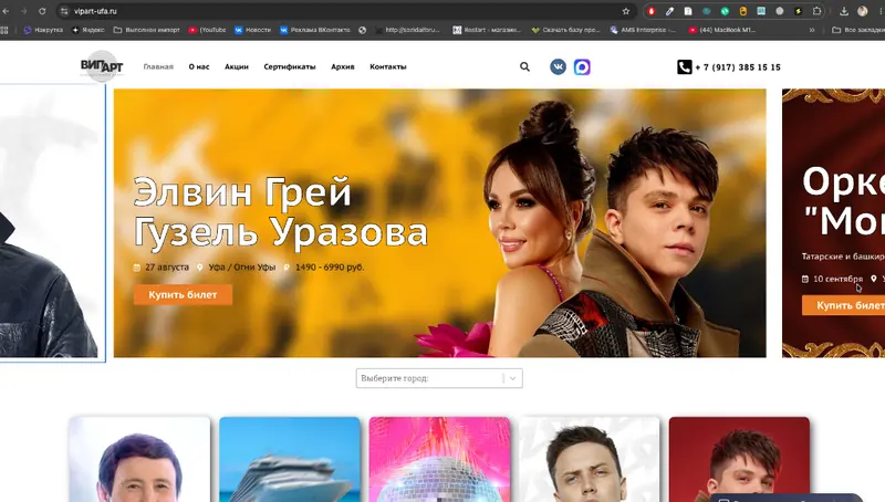 Вип-Арт - Концертное агентство татарских и башкирских исполнителей